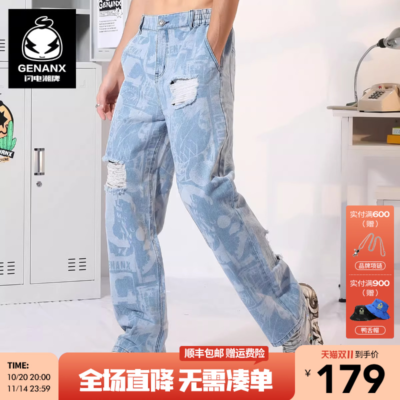 满印涂鸦|破洞线须|宽松直筒|浅蓝牛仔裤