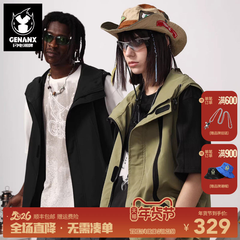 GENANX闪电潮牌美潮山系防水梭织布撞色弹力绳卡扣夏新款连帽马甲,男装,常规马甲,淘宝优惠券,粉丝福利购,淘宝优惠卷