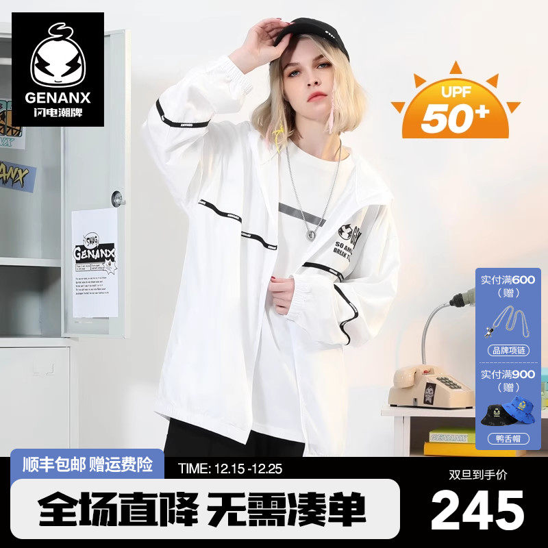 GENANX闪电潮牌防晒皮肤衣