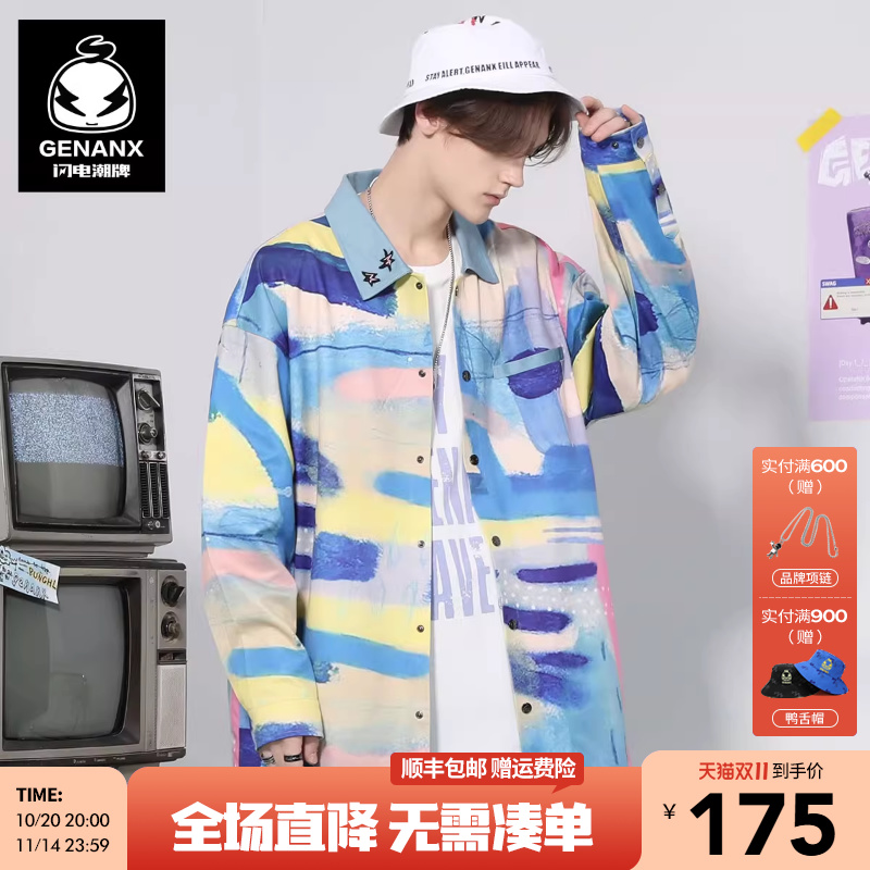 闪电潮牌糖果色长衬衫黄才伦同款