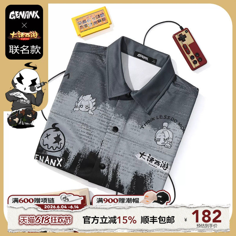 《大话西游》手游X闪电潮牌联名款夹克黑灰渐变色宽松春季外套男