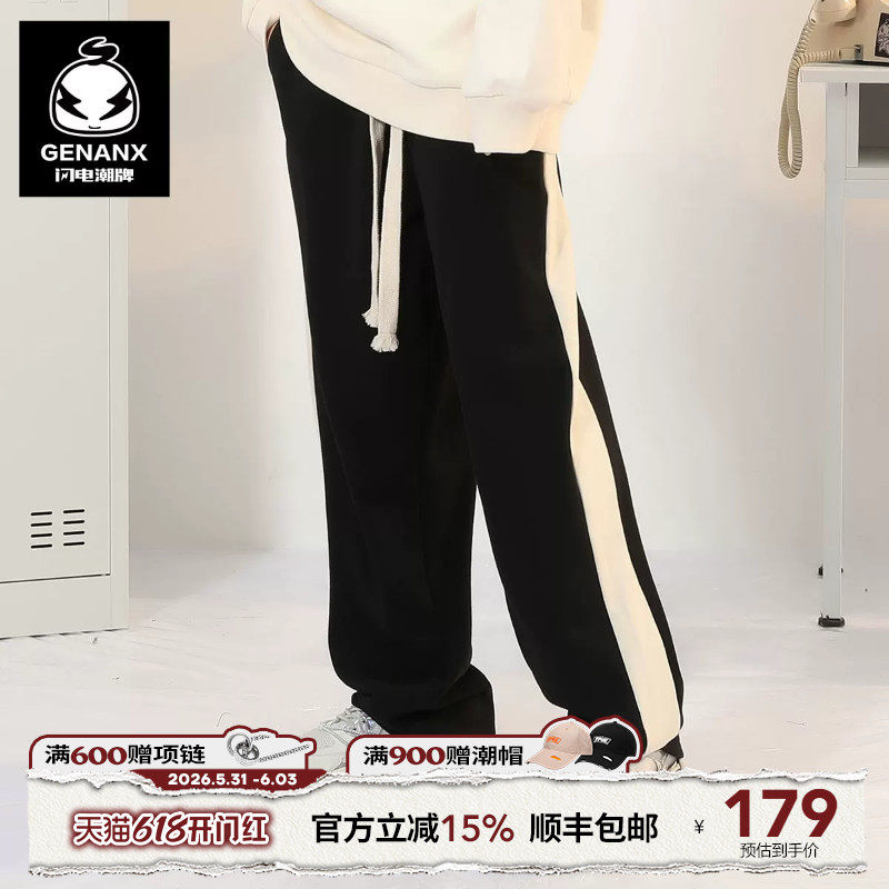 GENANX闪电潮牌运动裤男款春秋新款男士休闲长裤直筒垂感宽松裤子