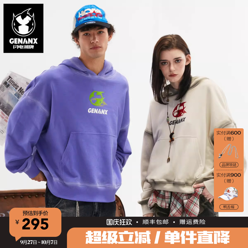 闪电潮牌多巴胺卫衣杨博文同款