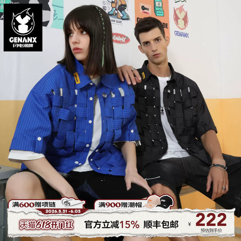 GENANX闪电潮牌夏季短袖衬衫编织镂空条纹设计情侣衬衫苏醒同款