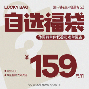 运动裤 GENANX闪电潮牌休闲裤 自选福袋