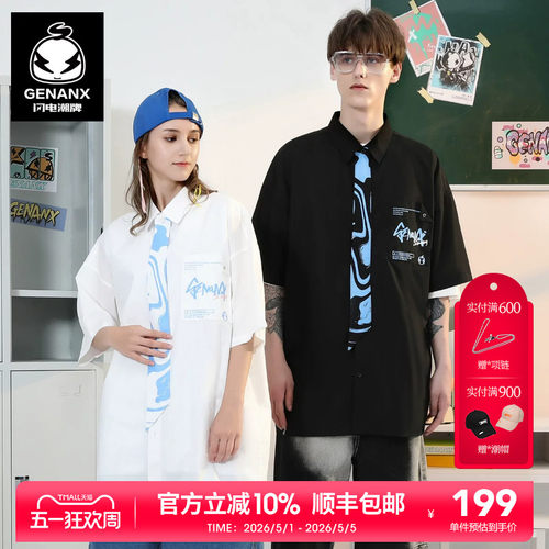 闪电潮牌衬衫TF家族官俊臣同款