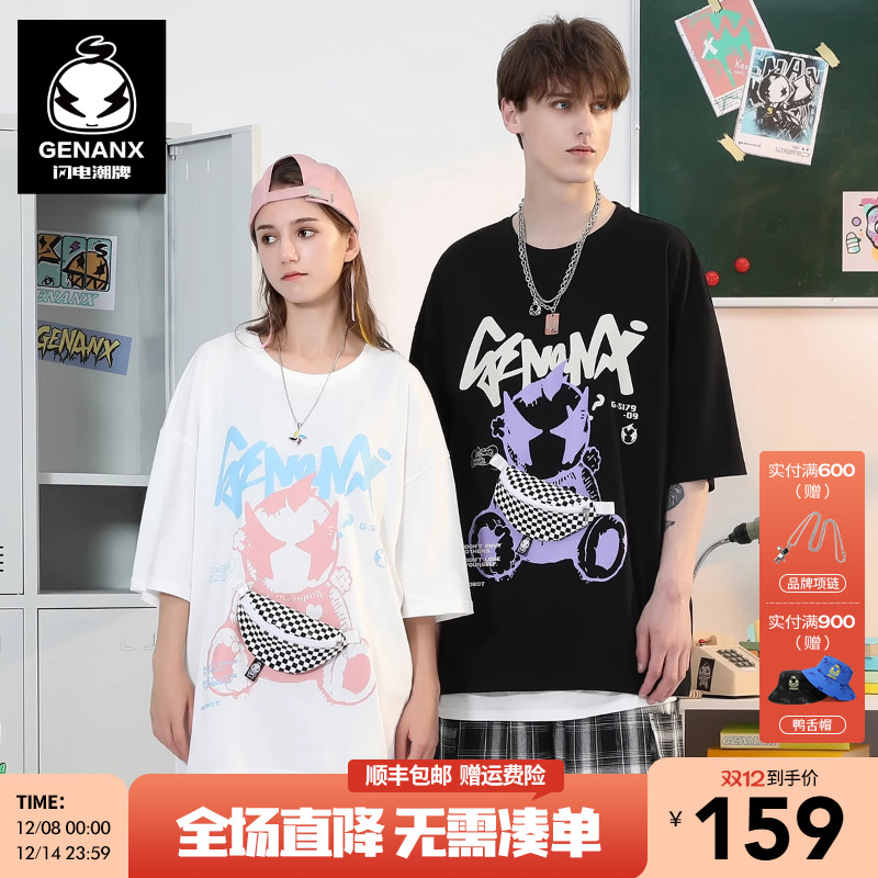 GENANX闪电潮牌纯棉短袖上衣