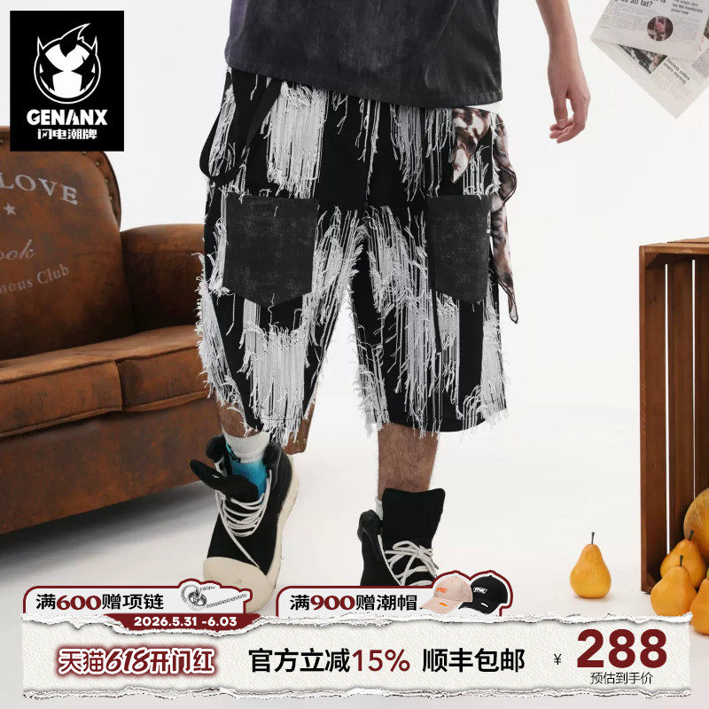 GENANX闪电潮牌夏季新款时尚流苏潮流松紧带休闲五分短裤卓沅同款