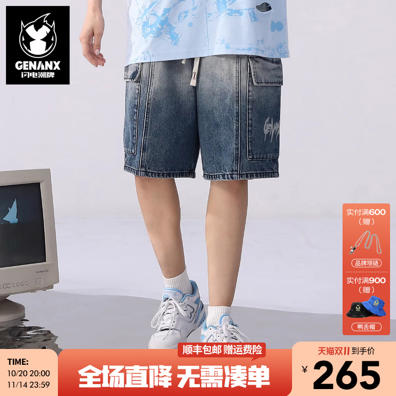 GENANX闪电潮牌短裤魏子宸同款