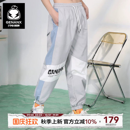genanx闪电条纹运动裤
