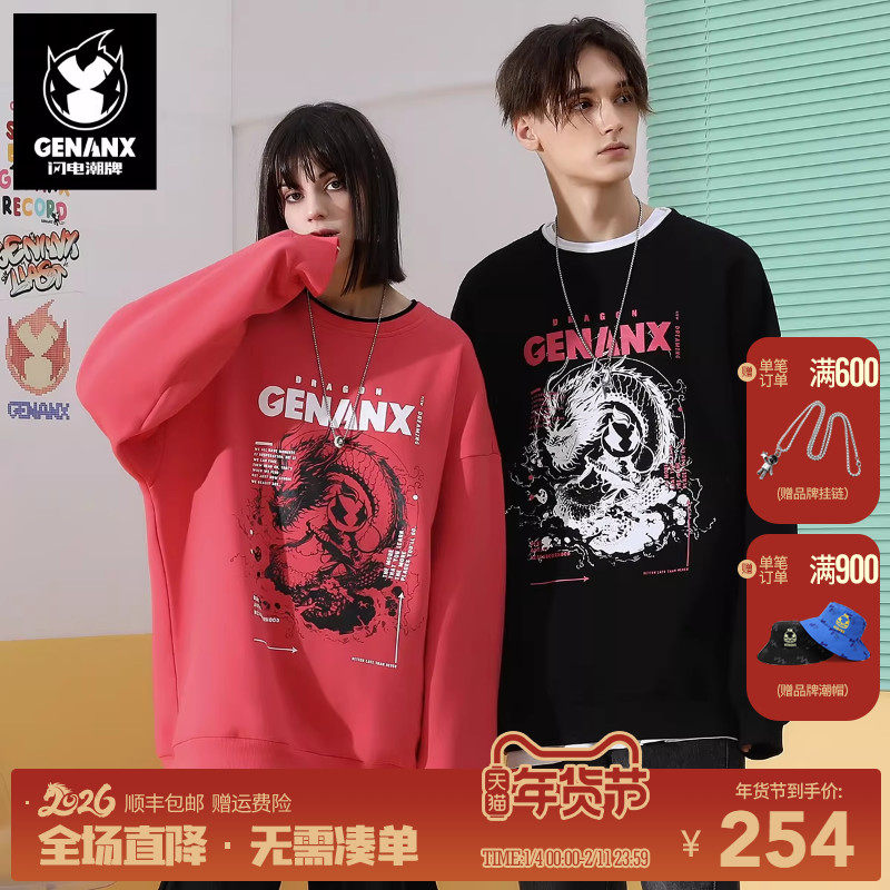 GENANX闪电潮牌冬季新款加绒圆领套头情侣卫衣宽松休闲上衣男