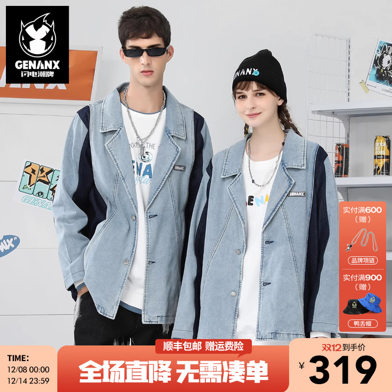 GENANX闪电潮牌拼色贴标牛仔西装