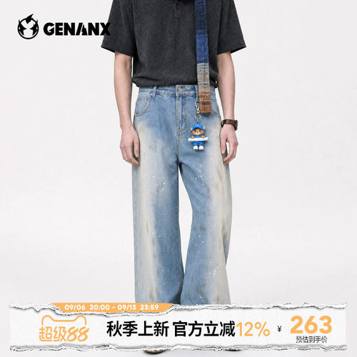 GENANX牛仔裤男2026秋新款浅色宽松直筒中高腰显瘦长裤少年感百搭
