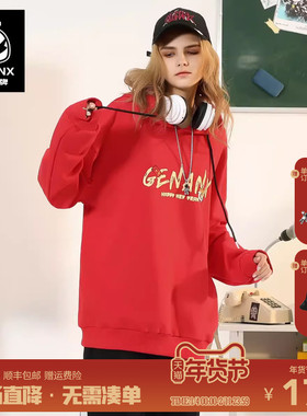 GENANX闪电潮牌红色喜庆字母印花简约连帽落肩袖纯棉卫衣宽松上衣
