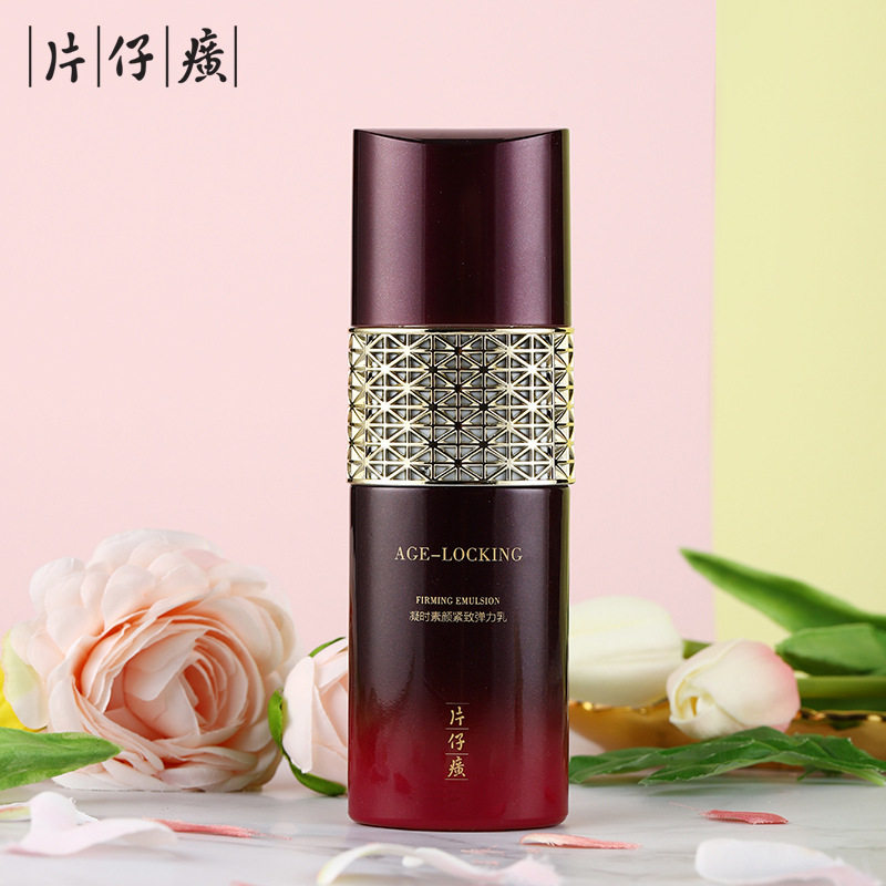 面霜凝时素颜紧致弹力乳片仔癀