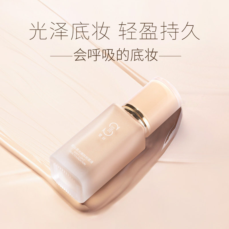 ZFC爱丝粉底液 提亮粉底膏遮瑕膏保湿控油化妆裸妆气垫霜素颜霜