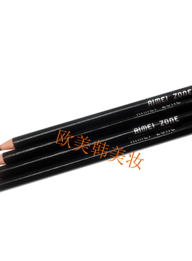 ZFC眉笔眼线笔染眉膏防水控油