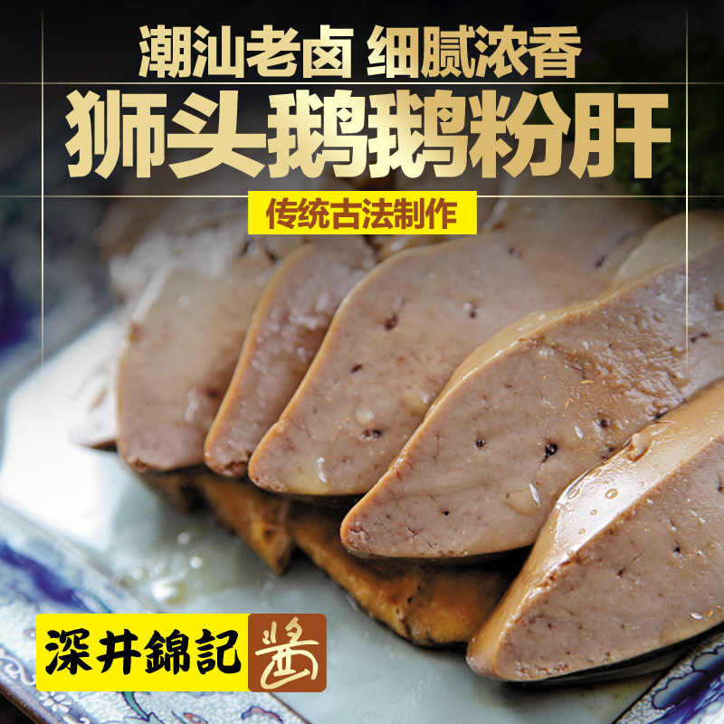 狮头鹅宝宝辅食法式鹅肝法式鹅肝