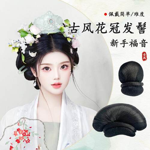 轻便花神宋制发冠假发包汉婚头顶大发髻贵妃娘娘凤冠假发女古风