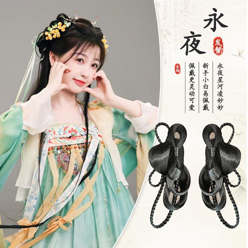 cos林妙妙假发星河永夜