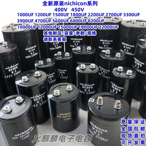 全新原装尼吉康 400V8200UF 10000UF 12000UF 15000UF 18000UF