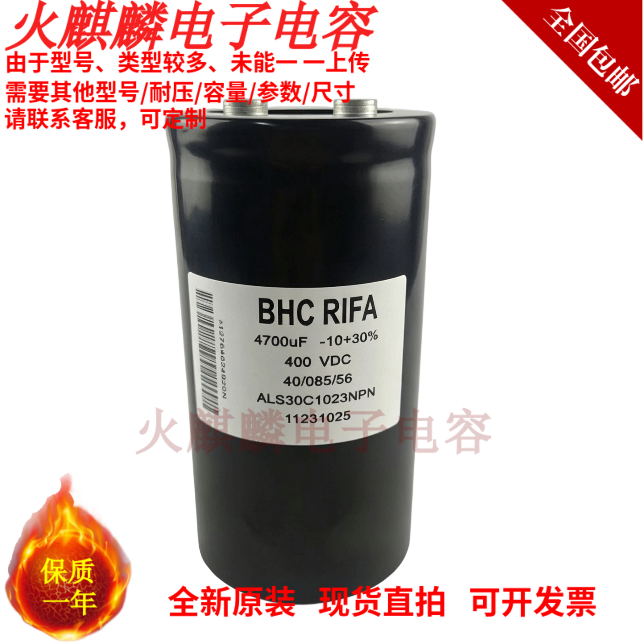 BHCRIFA4700uF400VDC电容器