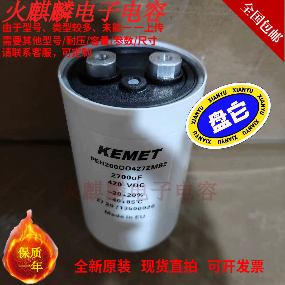 KEMET电解电容器PEH200OO427ZMB2