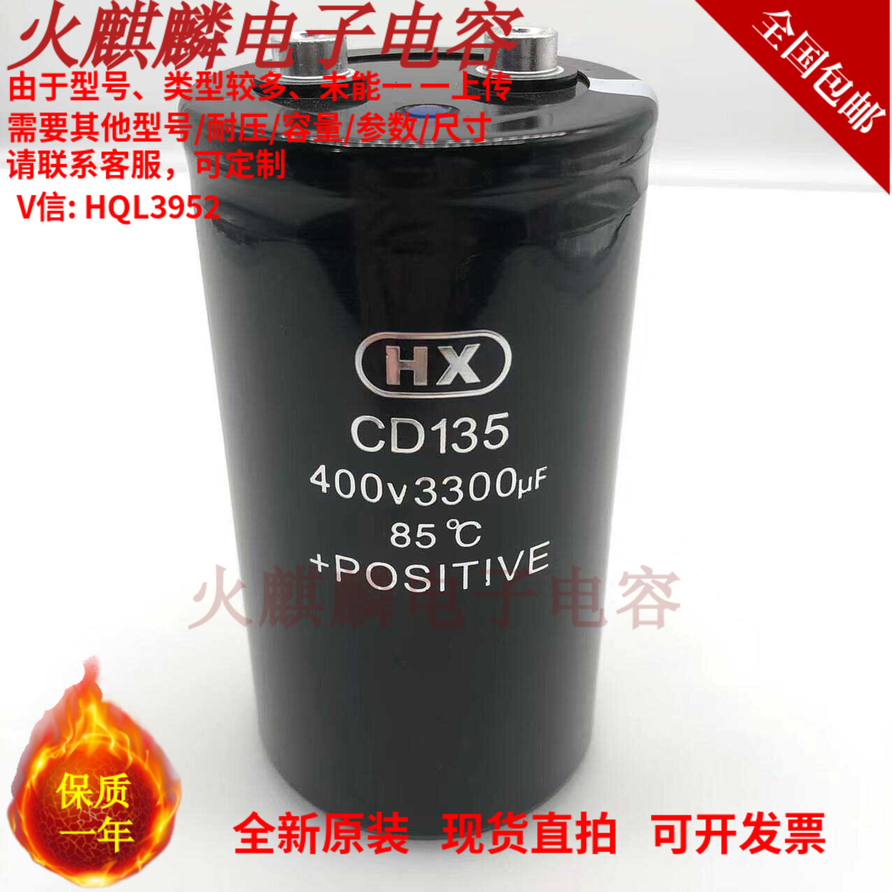 450V3300UF全新原装HX CD135变频器 400V3300UF滤波电解电容器