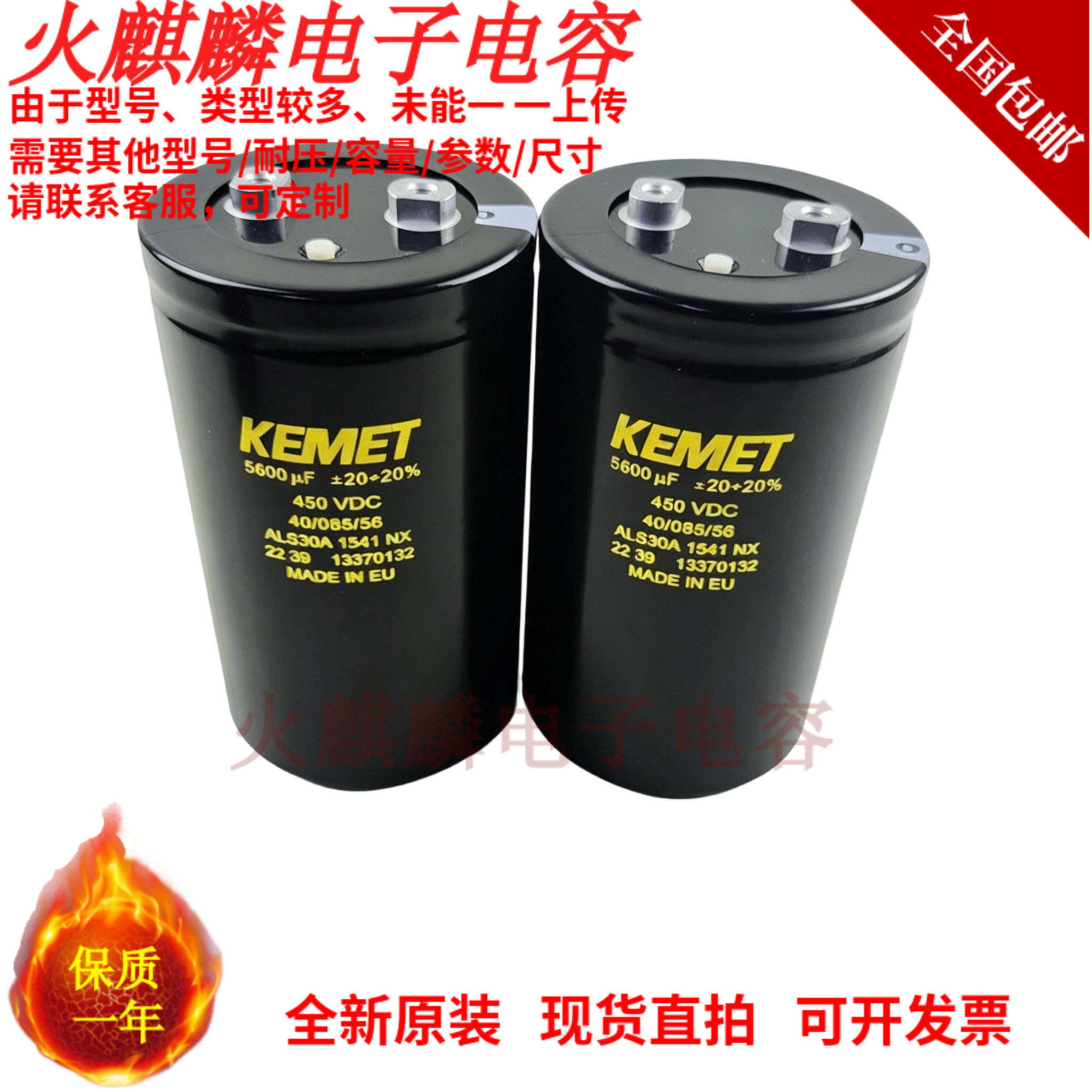 KEMET基美450V5600μF电解电容