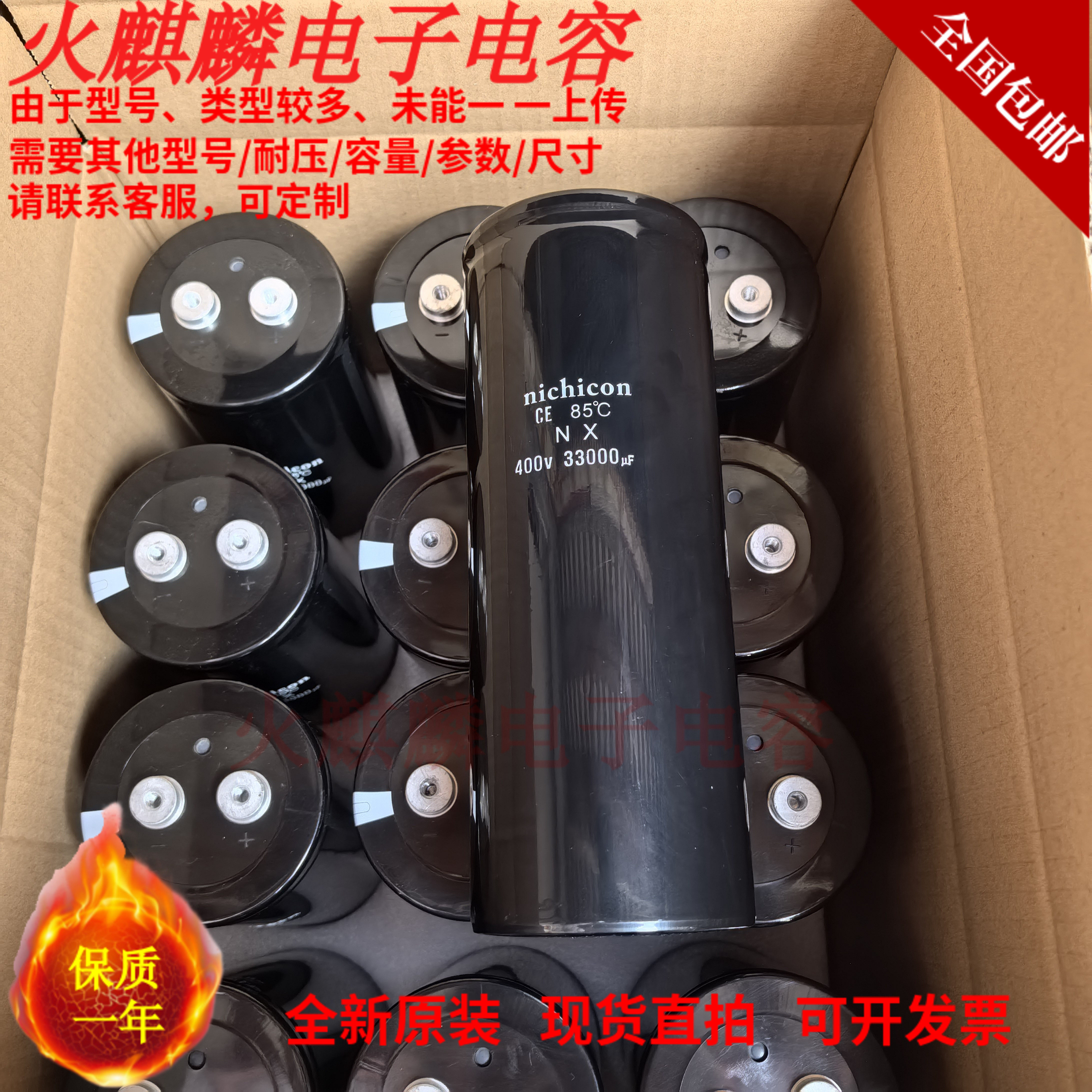 33000uf大容量电容器400v