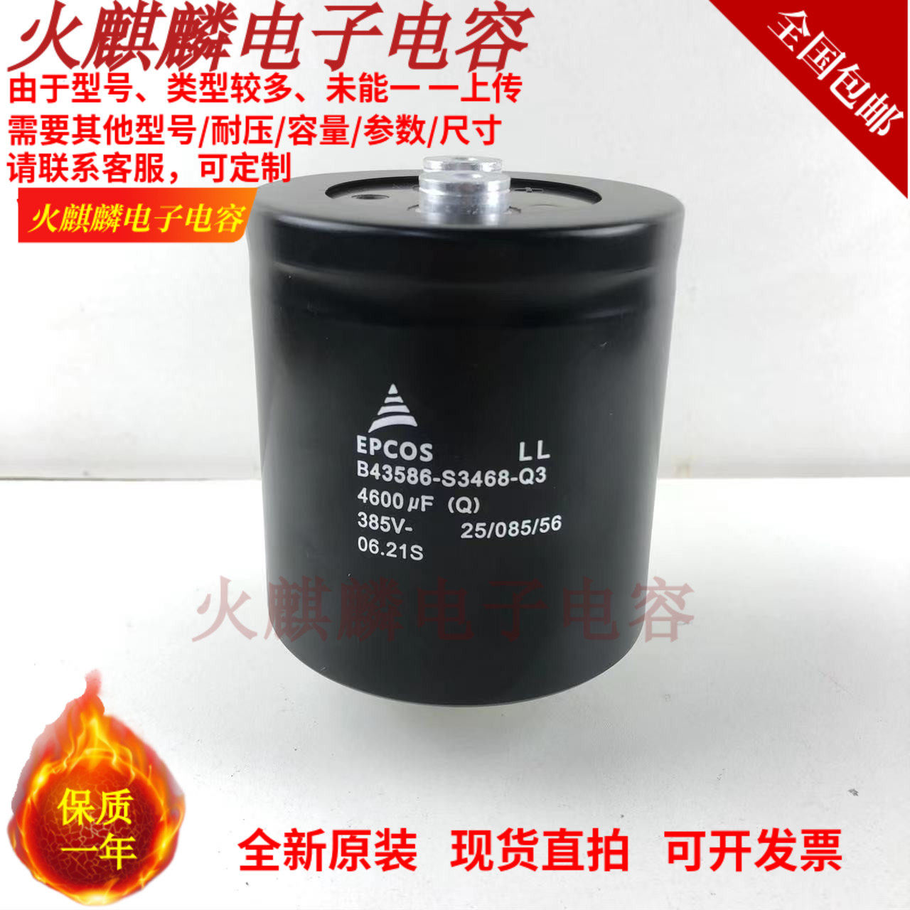 全新原装EPCOS西门子 B43586-S3468-Q3 Q2 Q1 385V4600UF底部螺杆