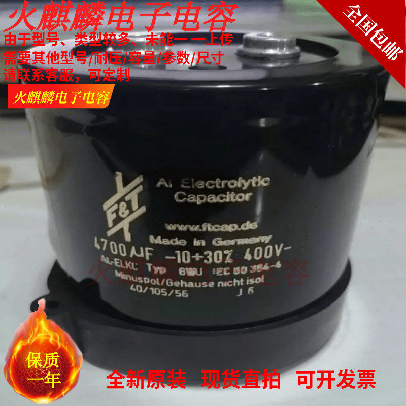 德国进口全新原装 400V4700UF 变频器逆变器450V4700UF铝电解电容