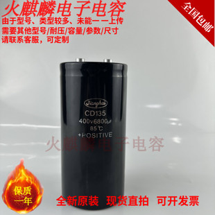 全新原装江海CD135 400v6800uf直流逆变变频器 大容量铝电解电压