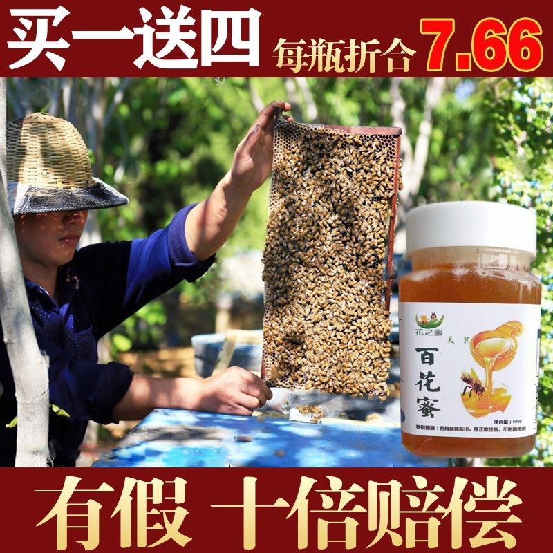 蜂蜜纯正天然农家自产椴树蜜洋槐百花蜜自家养土蜂蜜结晶峰蜜野生在类目 传统滋补营养品, 蜂蜜中 - 来自Buy2taobao.com提供专业的淘宝代购服务