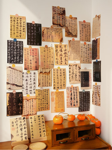 书法碑帖文字古风墙贴卡片贴画