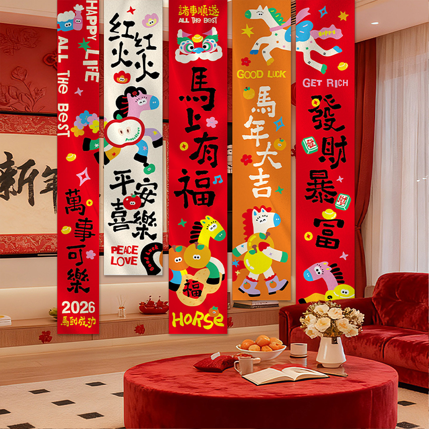 新年春节装饰挂布条幅卡通福字招财喜庆壁饰商场店铺氛围感布置,家居饰品,壁饰,淘宝优惠券,粉丝福利购,淘宝优惠卷