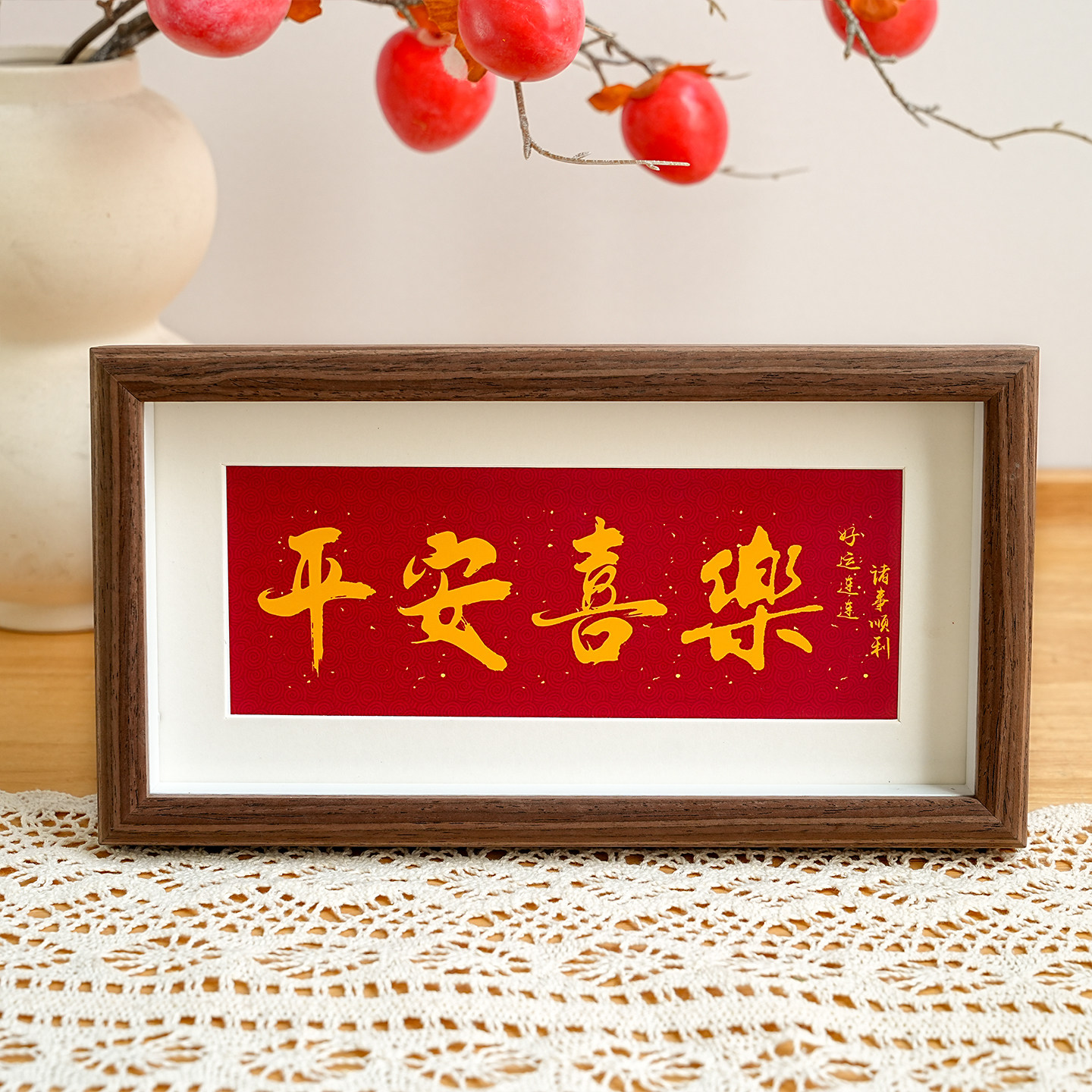 新中式书法相框喜庆家居摆件乔迁布置礼物可定制红色字画装饰画框