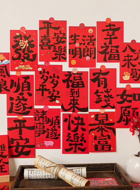 乔迁红色喜庆书法文字卡片房间装饰墙贴文化墙改造贴纸墙面遮丑