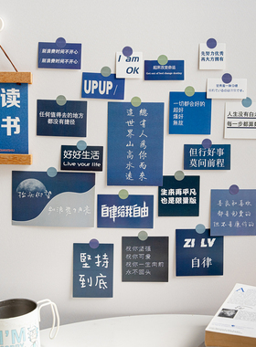 励志文字卡片墙贴蓝色文艺自律卡