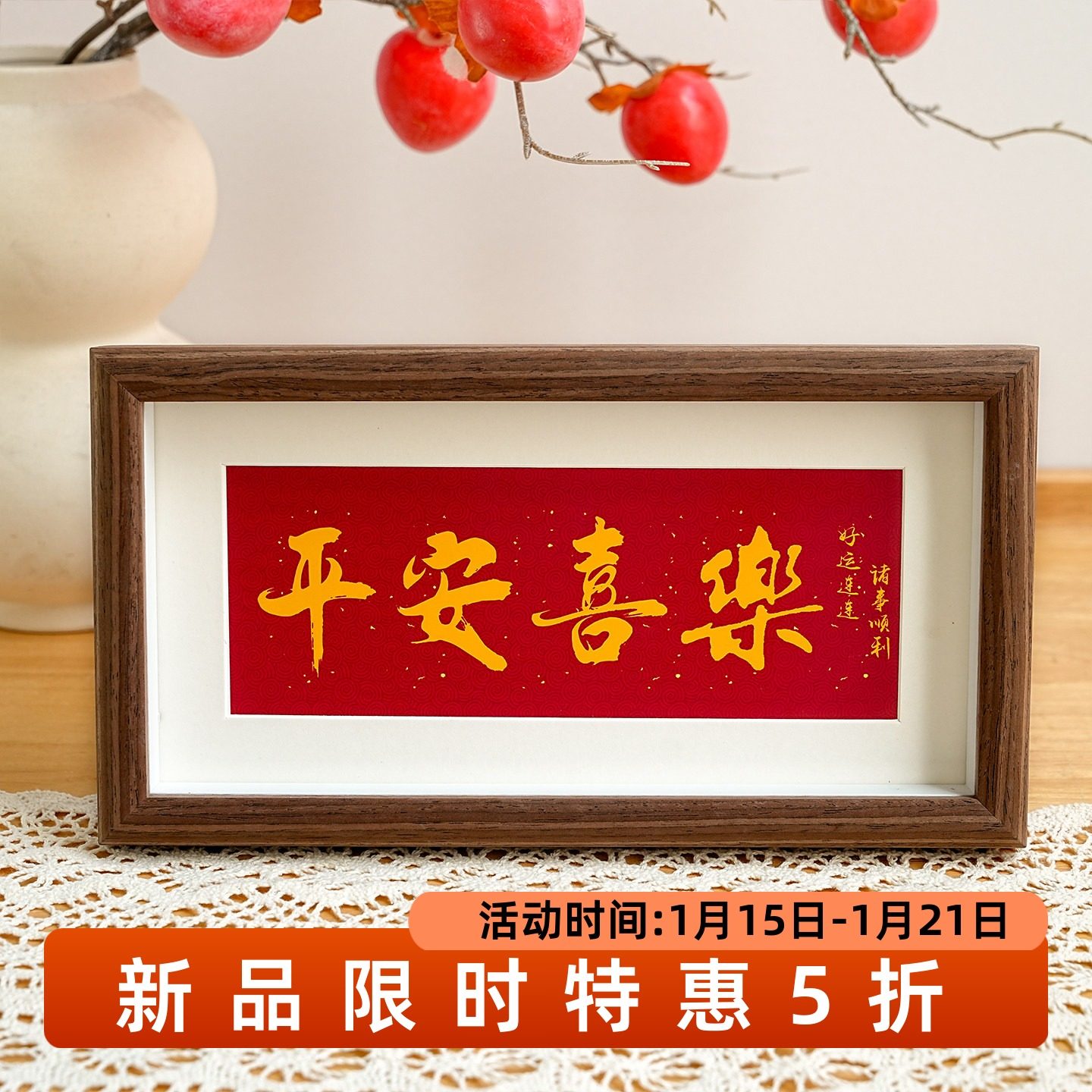 新中式书法相框喜庆家居摆件乔迁布置礼物可定制红色字画装饰画框,家居饰品,相框/画框,淘宝优惠券,粉丝福利购,淘宝优惠卷