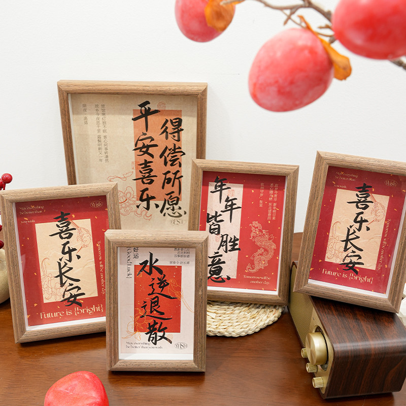新中式书法文字相框摆台67810寸 乔迁新居布置装饰用品 玄关摆件_虎窝淘