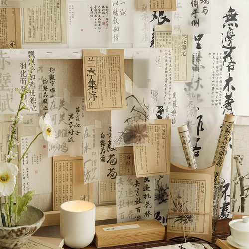 古风字画书法文字牛皮纸墙贴