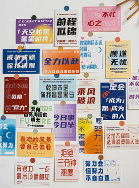 小清新励志文字卡片氛围布置墙贴