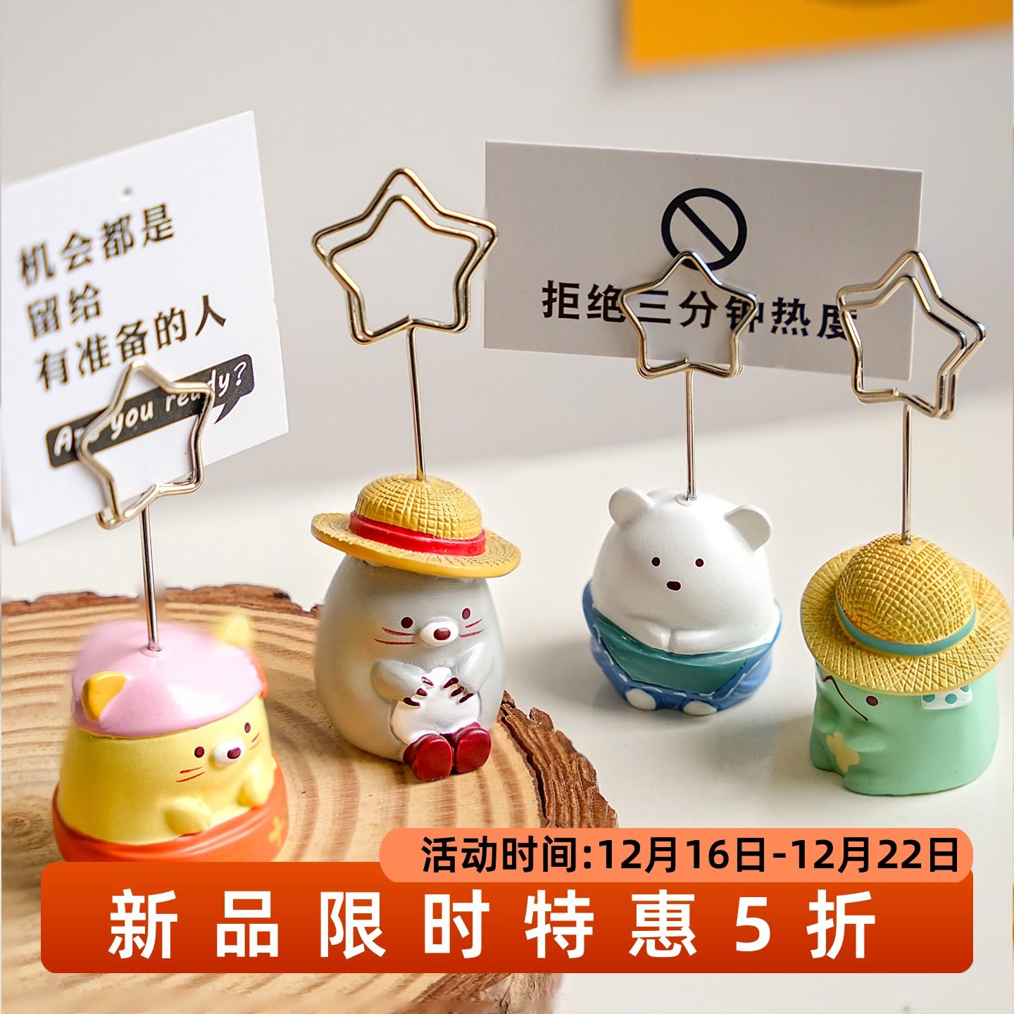 创意卡通动物照片夹便条夹名片夹留言夹可爱桌面小摆件送人小礼物