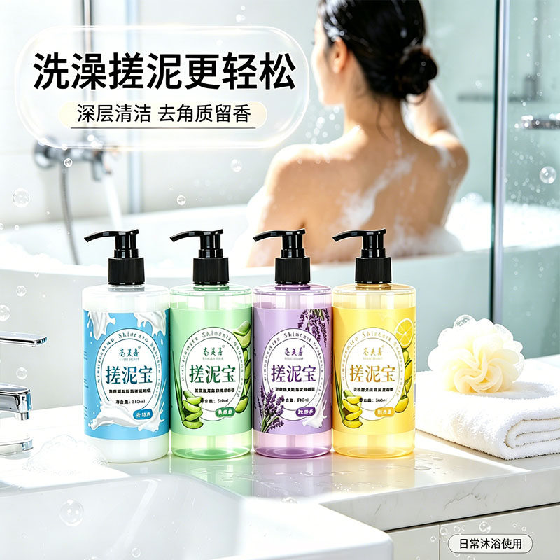 烟酰胺搓泥宝提亮嫩肤去角质