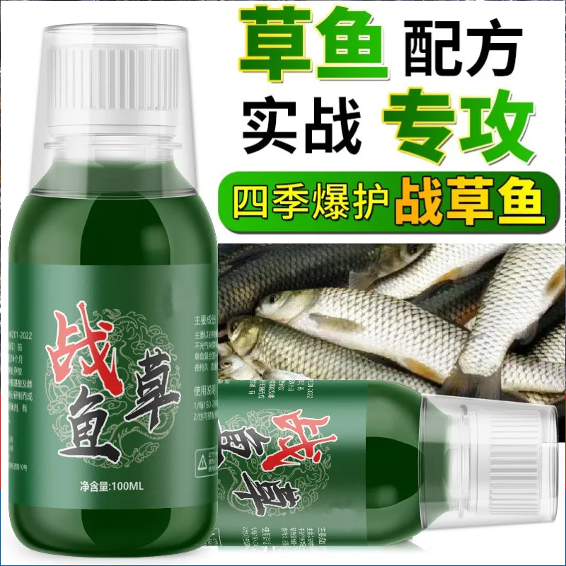战草鱼添加剂专攻大草鱼拌玉米专用青鱼黑坑饵料诱鱼剂狂拉