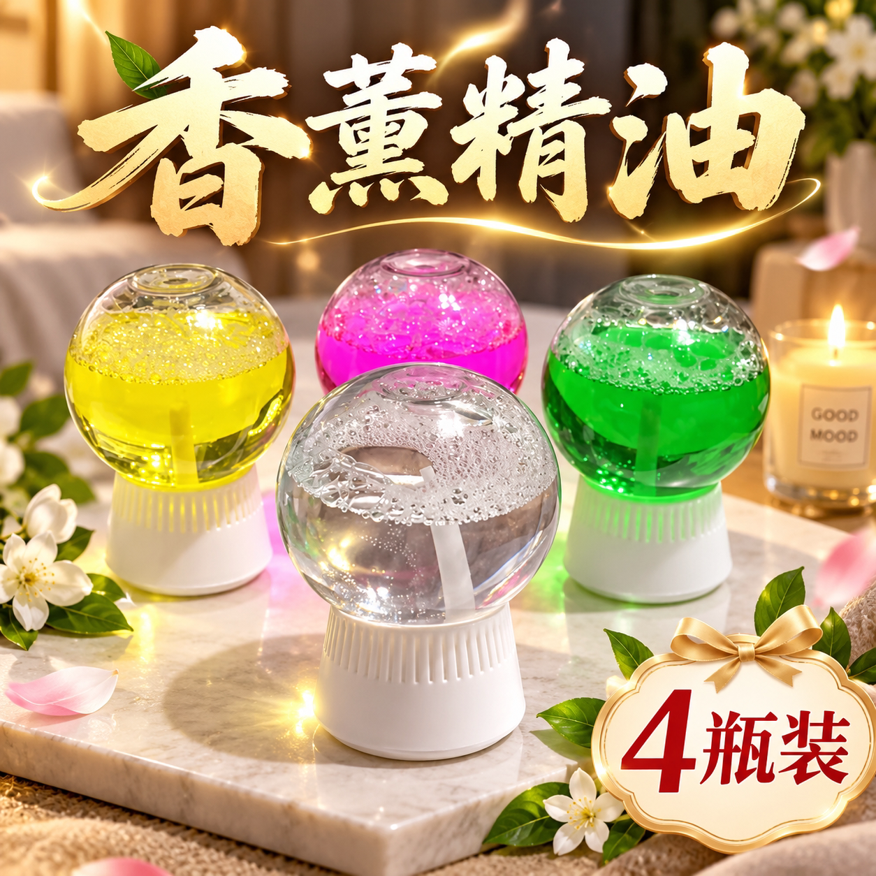 倒置香薰卫生间除臭持久留香