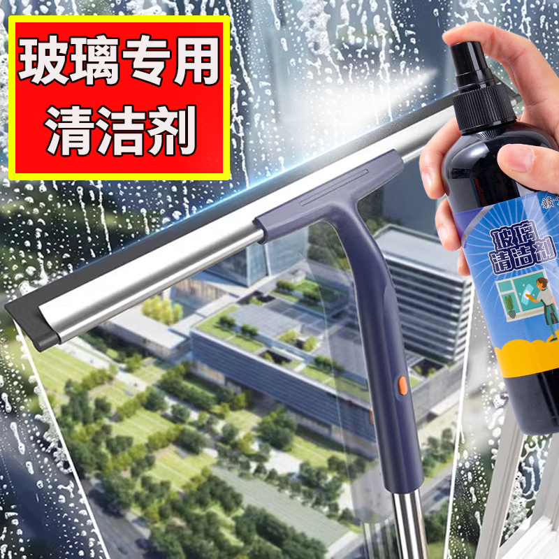 擦玻璃水家用强力去污清洗擦窗户浴室水垢镜子专用神器玻璃清洁剂
