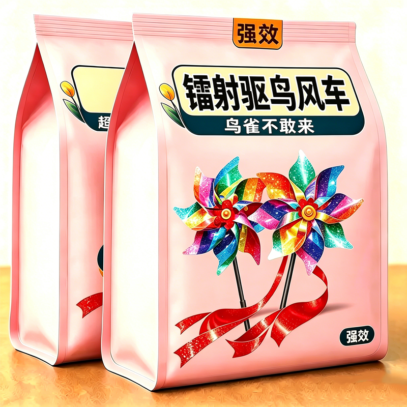 镭射七彩风车防鸟神器反光爆闪