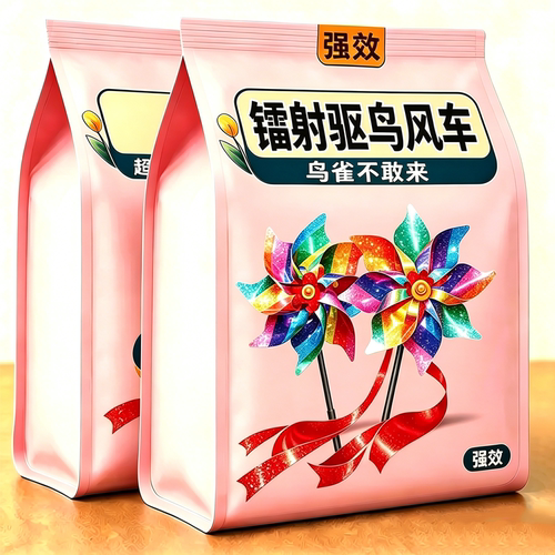 镭射七彩风车防鸟神器反光爆闪